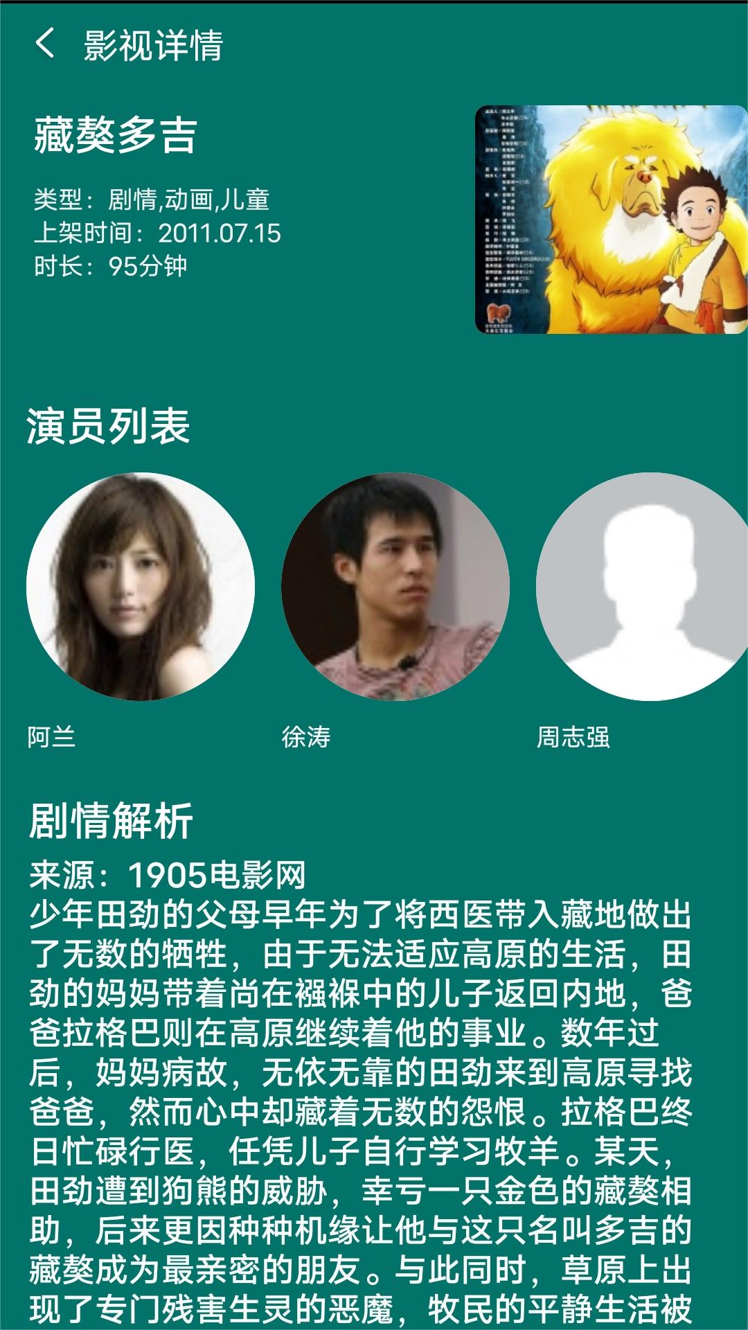 贱畜当马桶喝圣水吃黄金截图