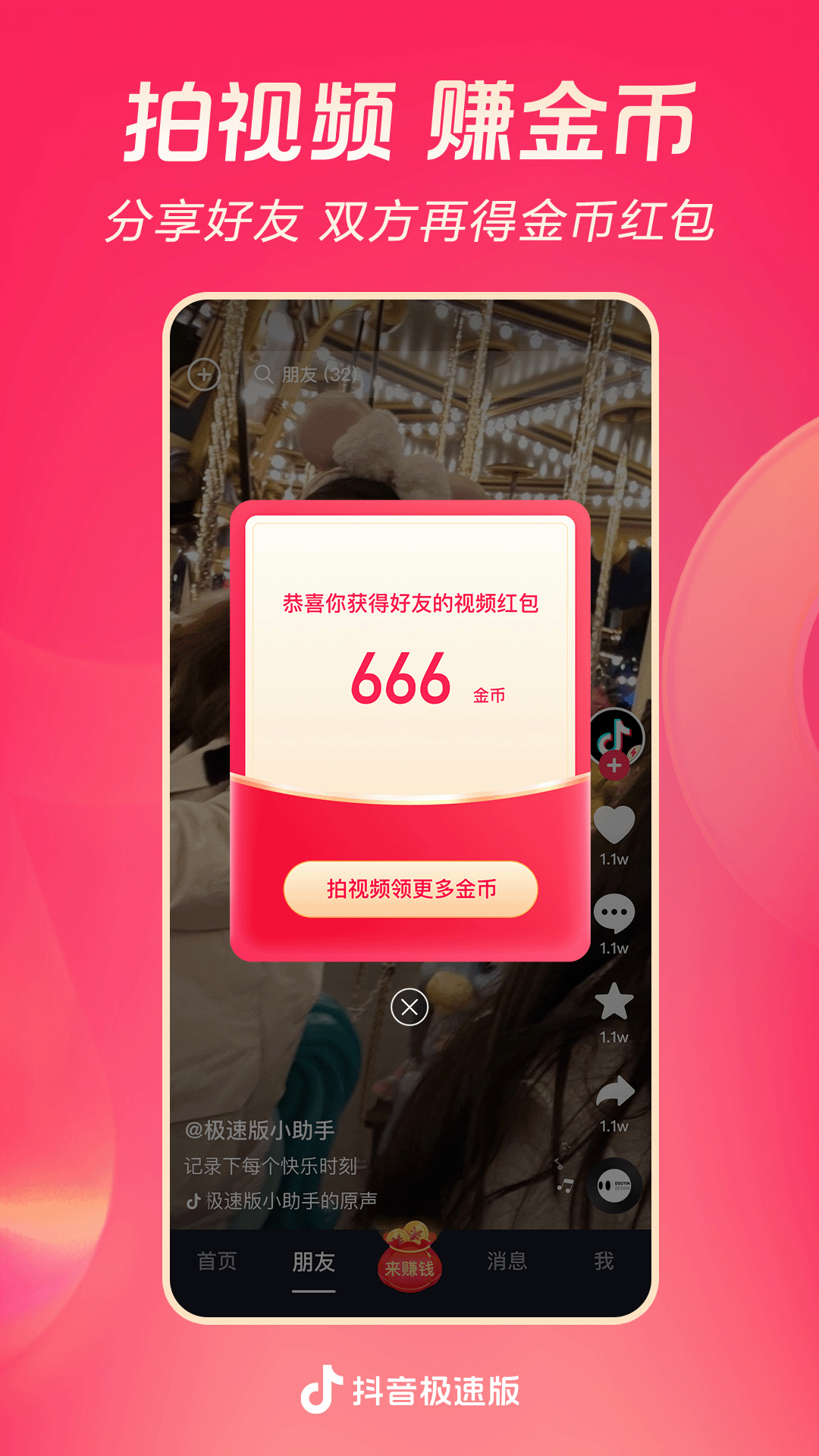 我的爸爸是只狗作文截图