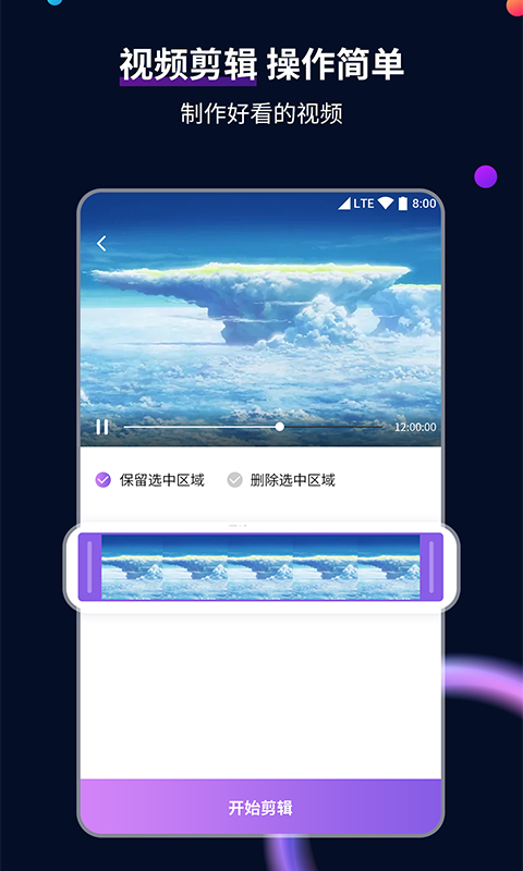感情中最残忍的七个真相截图